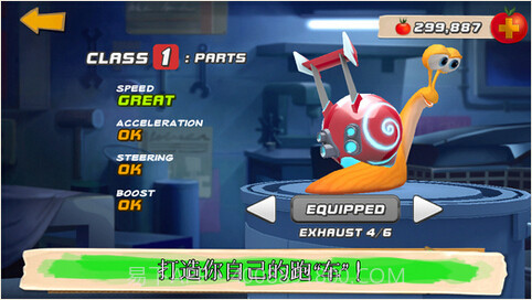 蜗牛赛车联盟截图5