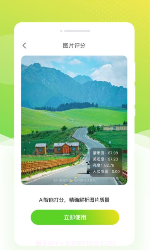 雏菊相机截图3 雏菊相机截图3