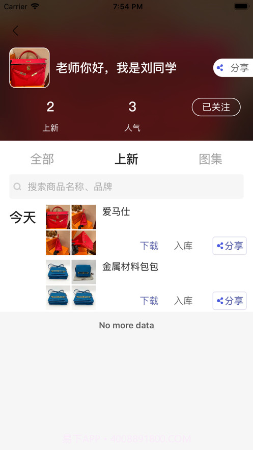 小桔马相册截图4 小桔马相册截图4