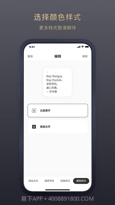 Bright(桌面句子小组件)截图3