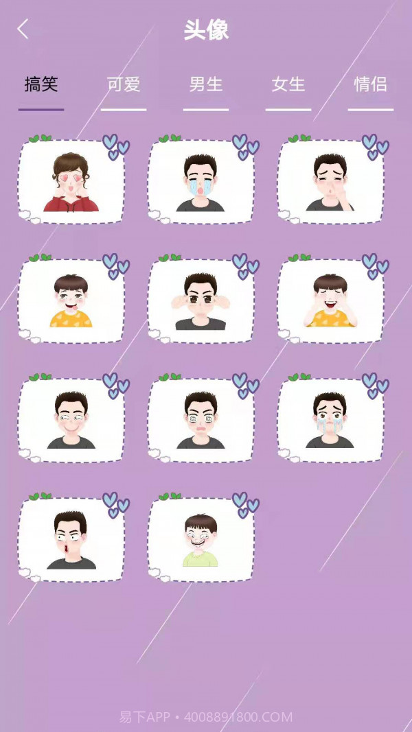 个性头像签名网名截图4 个性头像签名网名截图4