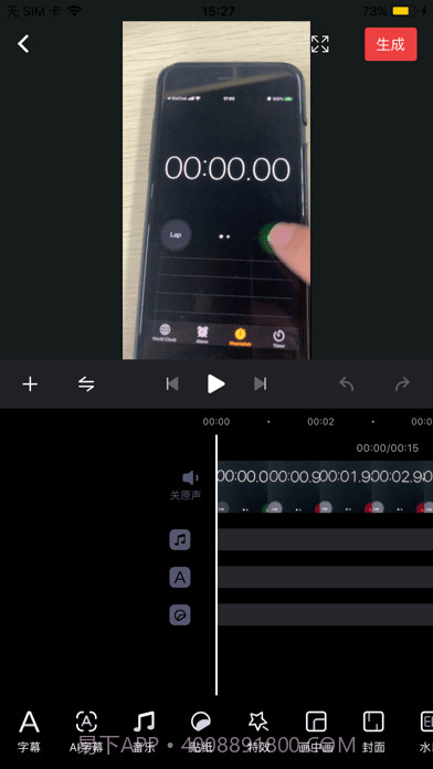 融易剪截图2 融易剪截图2