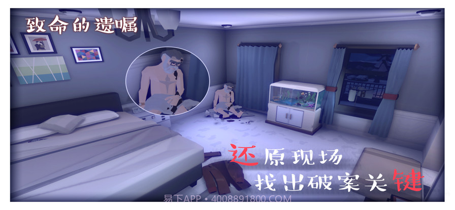 致命的遗嘱截图6 致命的遗嘱截图6