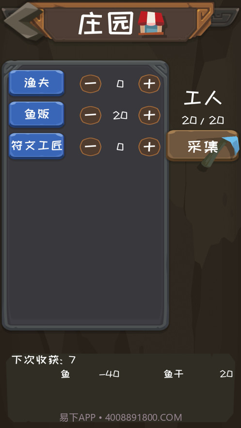 放置大航海截图2 放置大航海截图2