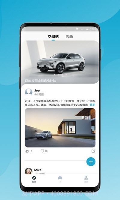 上汽R汽车截图2 上汽R汽车截图2