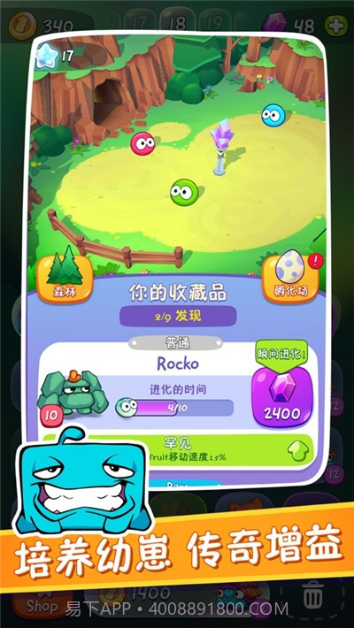 割绳子合成截图4 割绳子合成截图4