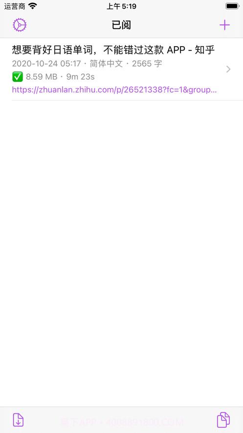 已阅截图1 已阅截图1