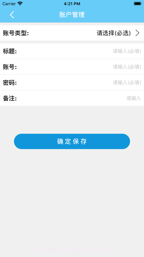 账户不怕忘截图3 账户不怕忘截图3