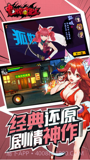 中国惊奇先生截图2