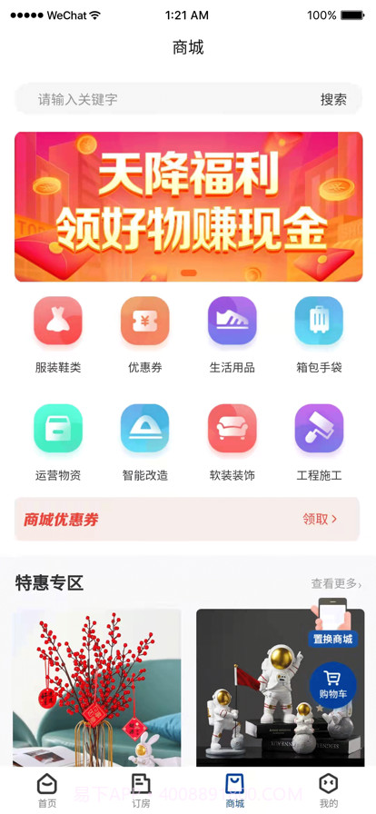 晴眠截图4 晴眠截图4