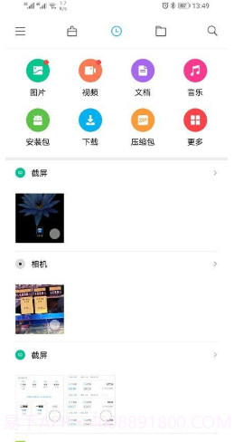 小米文管截图2 小米文管截图2
