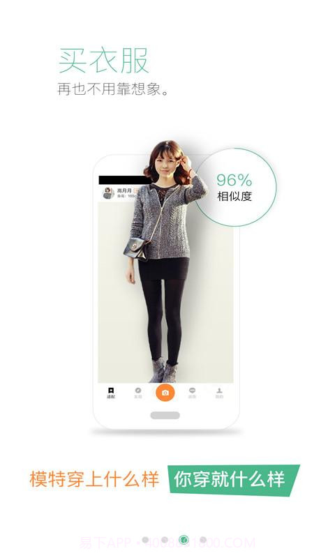 装扮截图3 装扮截图3