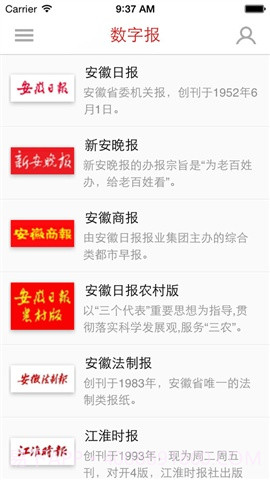 中安新闻截图3 中安新闻截图3
