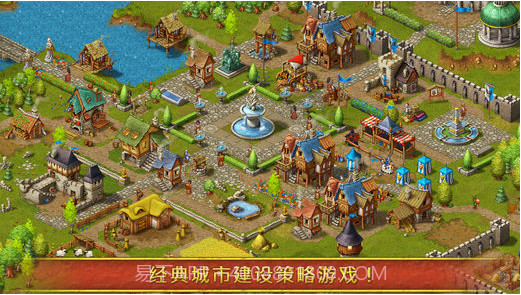 革命Townsmen截图1