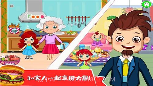 托卡城市度假日截图1