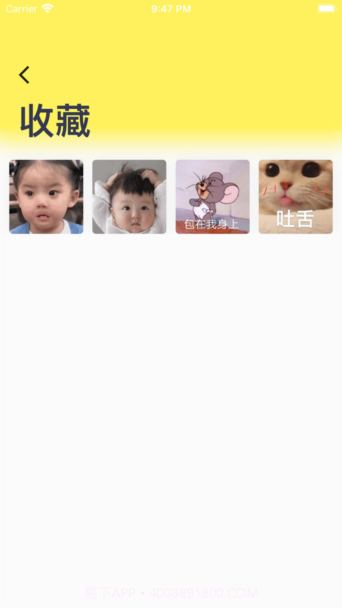 超级表情包截图3 超级表情包截图3