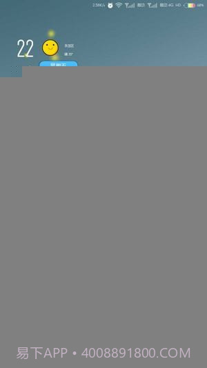 彩虹电池状态栏截图2