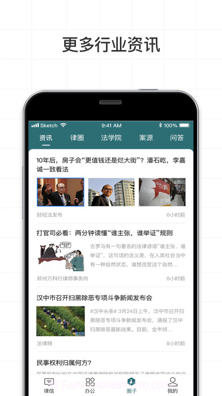 艾特律宝截图1 艾特律宝截图1