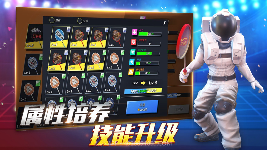 决战羽毛球截图7