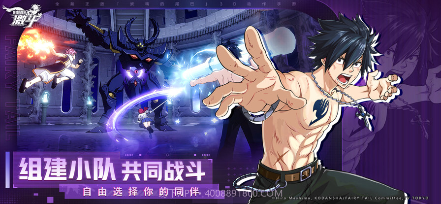 妖精的尾巴截图3