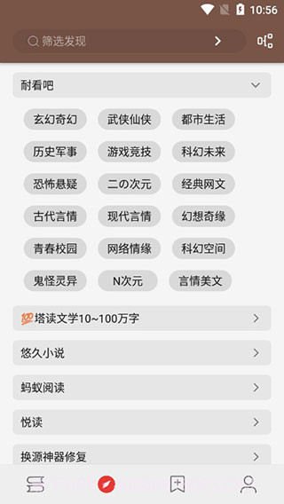 Read小说截图2 Read小说截图2