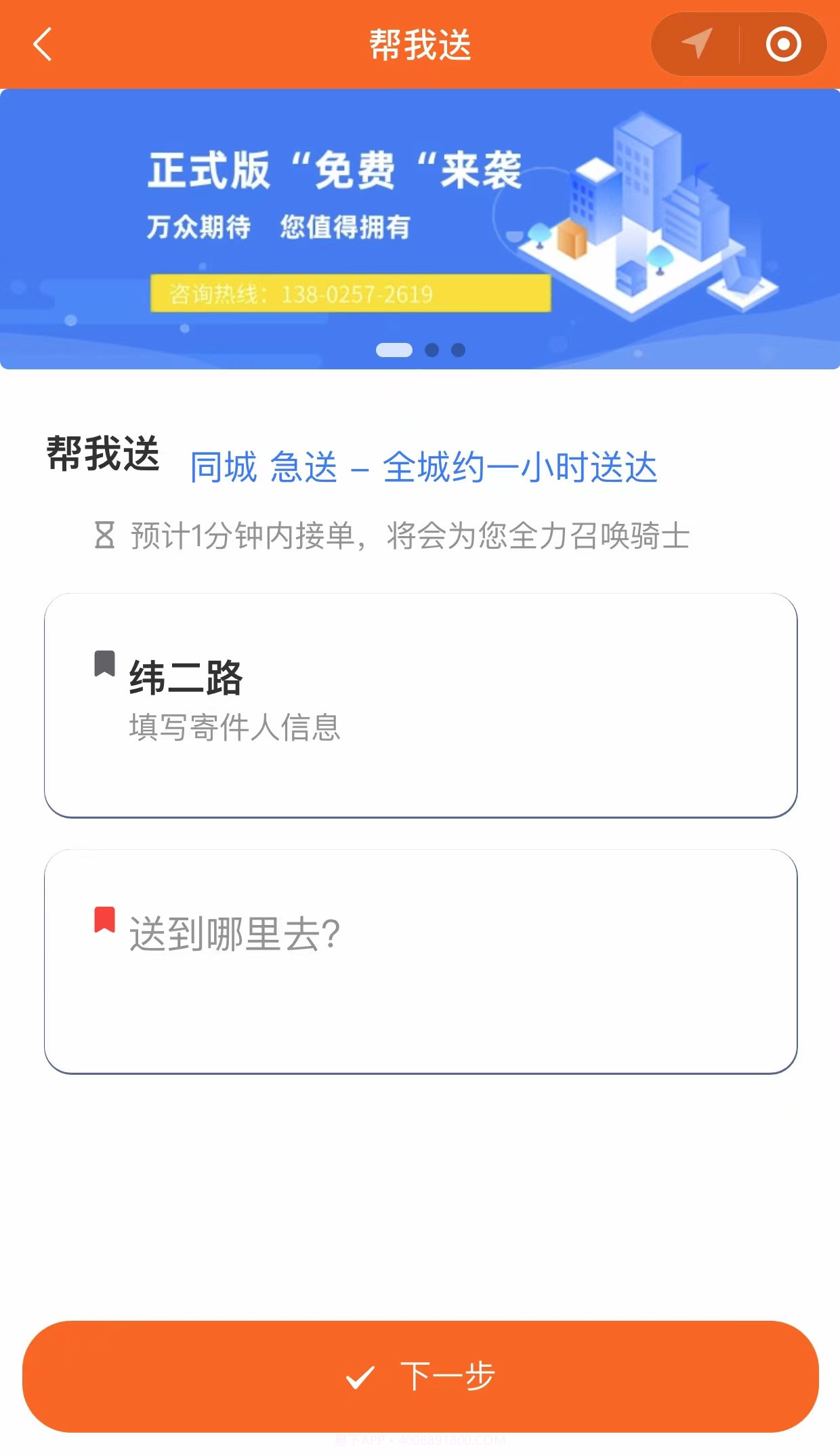 EYF客户端截图4