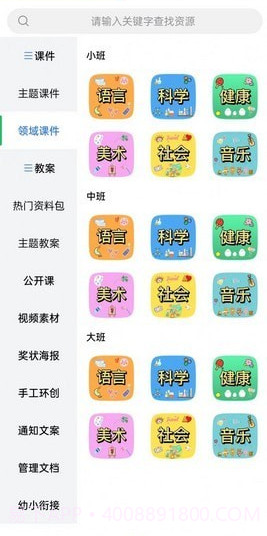 知啰截图3 知啰截图3