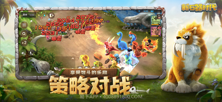 新石器时代截图4 新石器时代截图4