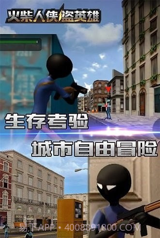 火柴人侠盗英雄截图3