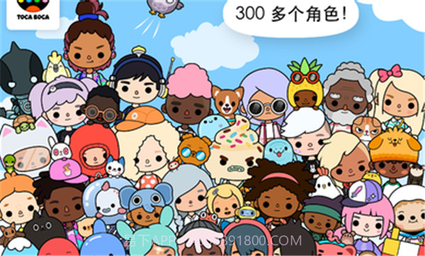 托卡生活世界全解锁截图2