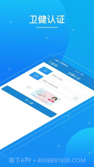 看看卫健截图4 看看卫健截图4