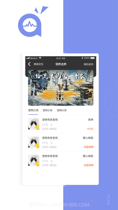 宠南针截图3 宠南针截图3