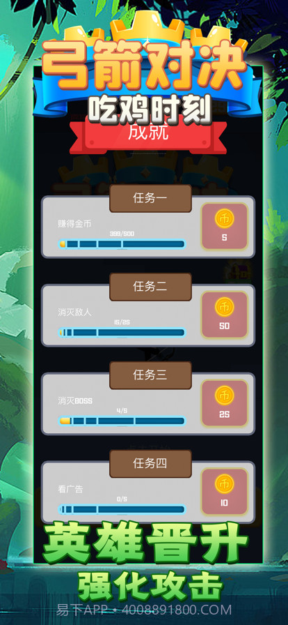 弓箭对决吃鸡时刻截图2 弓箭对决吃鸡时刻截图2