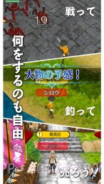 幻想国物语截图3