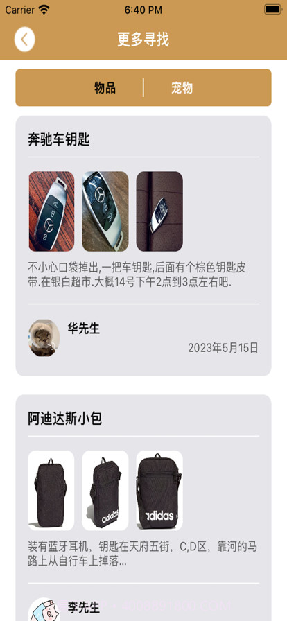 问之道截图4 问之道截图4