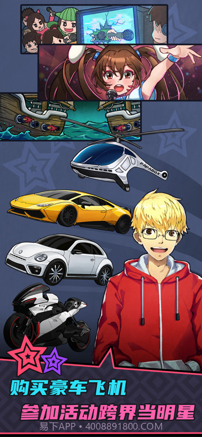 游戏主播模拟器截图7