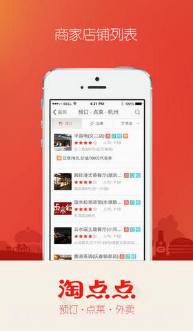 淘宝点点截图2 淘宝点点截图2