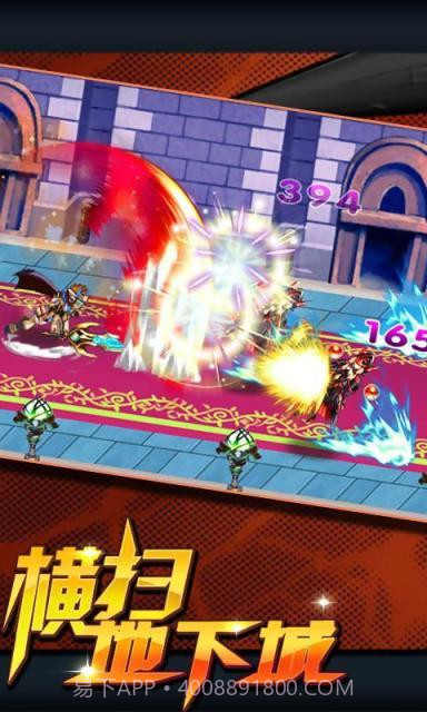 横扫地下城截图4