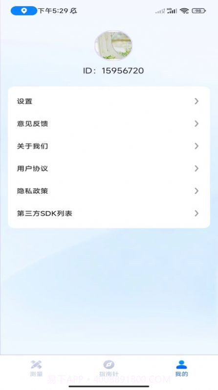 口袋测量仪截图1 口袋测量仪截图1