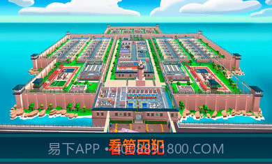 监狱帝国大亨无限金币钻石版截图3