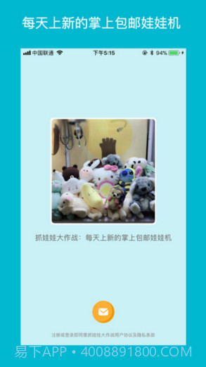 抓娃娃大作战截图1 抓娃娃大作战截图1