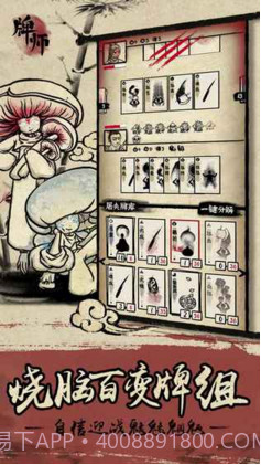 牌师截图3 牌师截图3