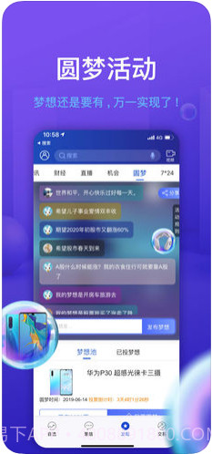 大智慧截图3 大智慧截图3