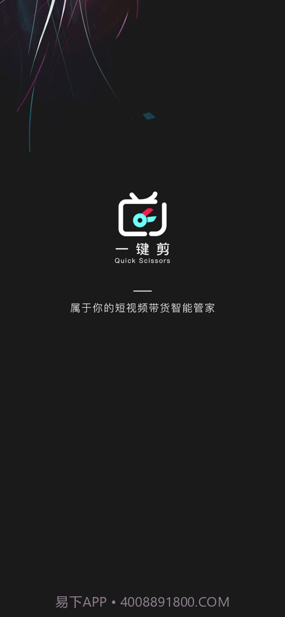 一键剪截图5 一键剪截图5