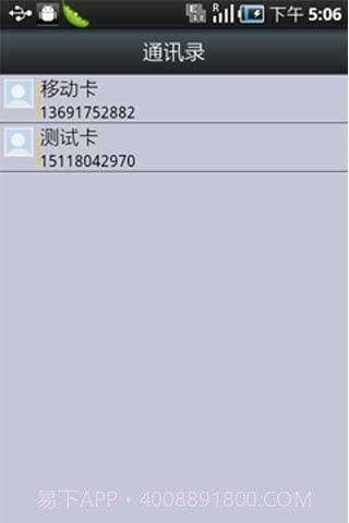 无忧CALL网络电话截图3 无忧CALL网络电话截图3