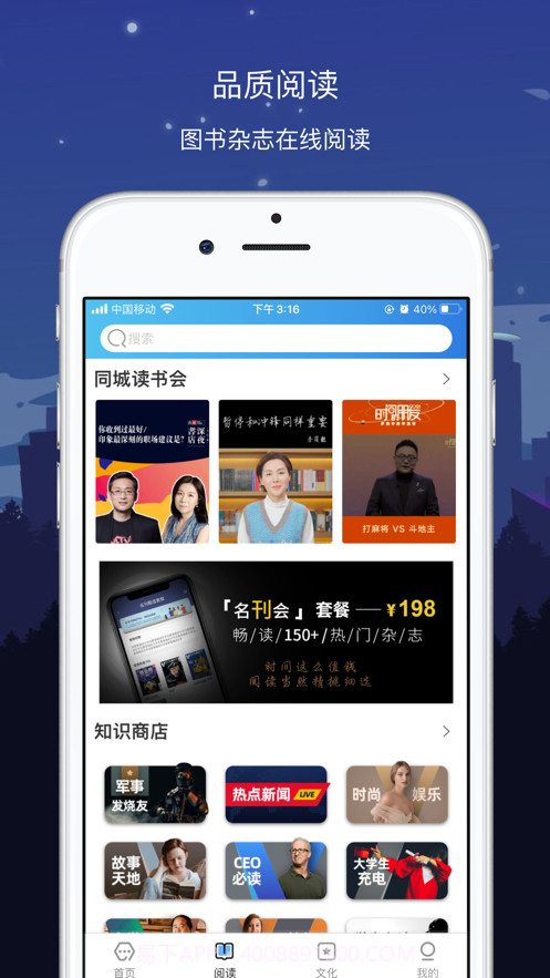 数字张家界截图2