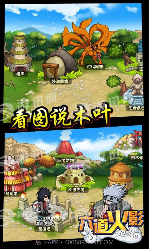 六道火影截图3