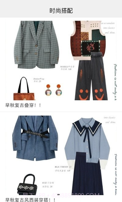 时尚穿搭达人截图2 时尚穿搭达人截图2