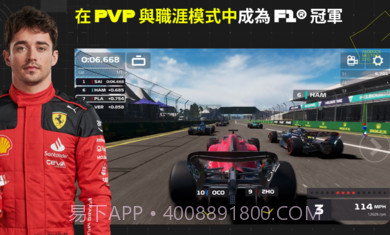F1掌上赛车2023截图2