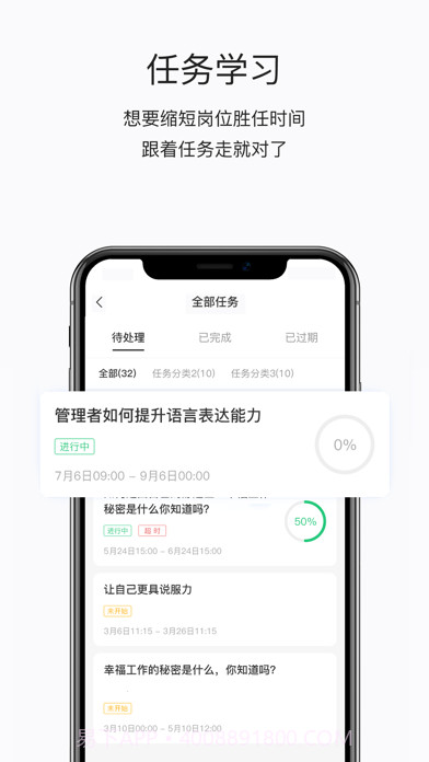 菱学截图3 菱学截图3
